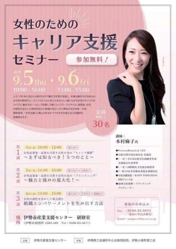 木村 麻子 | YEG講師名鑑