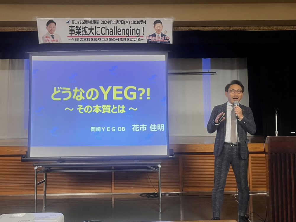 report | YEG講師名鑑