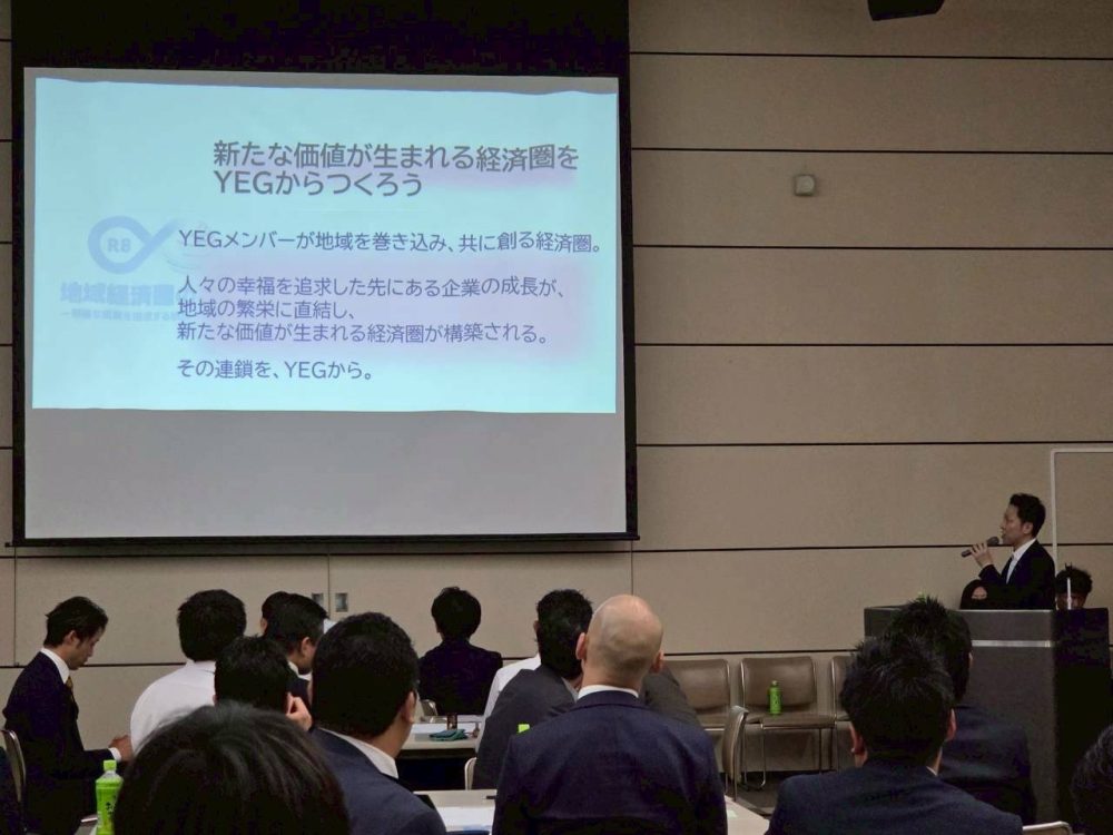 地域の未来を共創Session！　～「ＹＥＧ経済圏」を学ぶ～ | YEG講師名鑑