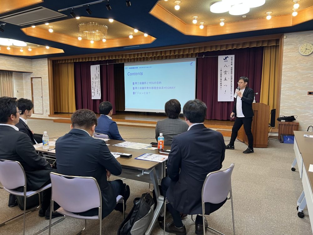 中期ビジョン策定　キックオフ研修会〜未来を描き、島根を動かす〜 | YEG講師名鑑
