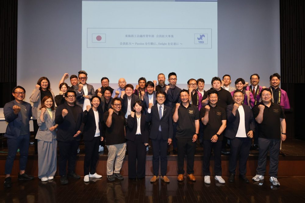 東海商工会議所青年部　会員拡大事業 | YEG講師名鑑