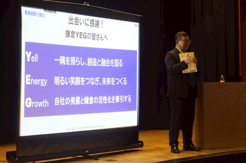 鎌倉YEG | YEG講師名鑑